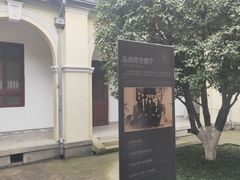 -南京中国近代史遗址博物馆(南京总统府)