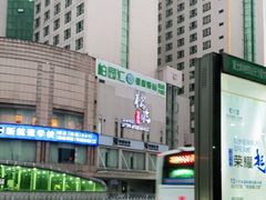 -松临·铁板烧&Omakase(神农店)