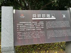 -中华孝德园