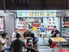 -普宁原味汤粉王