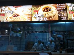 -凤起龙游老面包子(凯德晶品店)