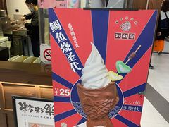 -粉粉乐鲷鱼烧(美罗城店)