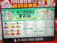 -蜜雪冰城(姚村店)