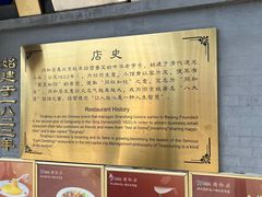 -同和居(什刹海店)