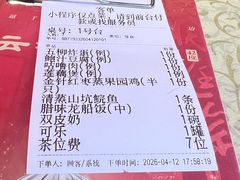 -禄源公·老莞诚饭店