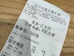 -霸王茶姬(大连万象汇店)