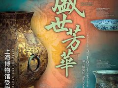 -上海博物馆(人民广场馆)