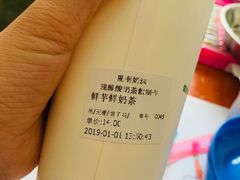 -夏树奶沫(杨柳青店)
