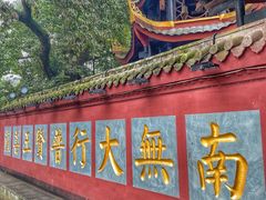 -峨眉山报国寺