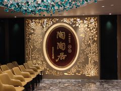 -陶陶居·雅园(凯华国际店)