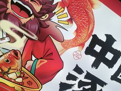 -涿派·炝锅鱼(涿州店)