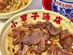 -小罗子汤店(大士院总店)