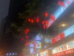 -八一好吃街·高品美食广场