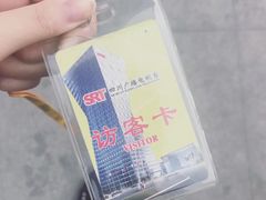 -四川广播电视台(世纪城路店)