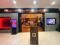 门面-MoMo牧场·寿喜烧专门店(长泰广场店)