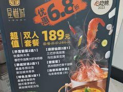 -星樾城·东南亚餐厅(中华广场店)