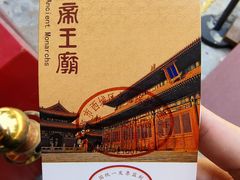 -历代帝王庙博物馆