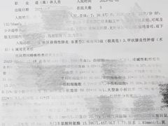 -上海市第四人民医院