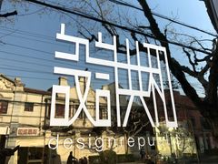 -设计共和 Design Republic