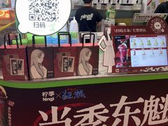 -柠季·手打柠檬茶(静安大悦城北座B1店 )