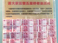 -五星桥原切肥牛火锅(怀德桥店)