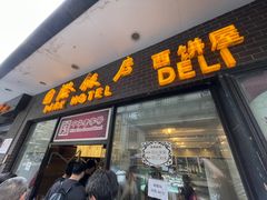 -国际饭店·帆声西饼屋(黄河路店)