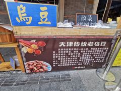 -中山美食街