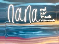 -娜娜家•Nana's restaurant (南开大悦城店)