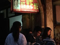 等位区-胡仁根胡记炸炸炸