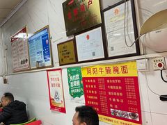 -阿阳牛腩腌面店