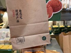 -泸溪河桃酥(壹方城店)