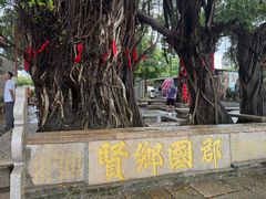-烟桥古村