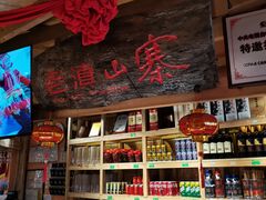 -老滇山寨•云南特色菜•地方菜•民族风情歌舞表演(金碧店)