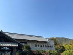 -兰亭风景区