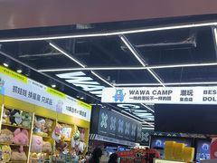 -娃娃集合营(上海闵行天街店)