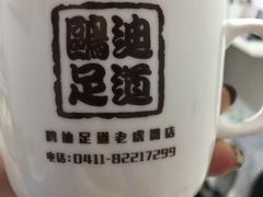 -鸥迪足道(老虎滩店)