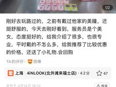 -4inlook美目美佳隐形眼镜店(大悦城店)