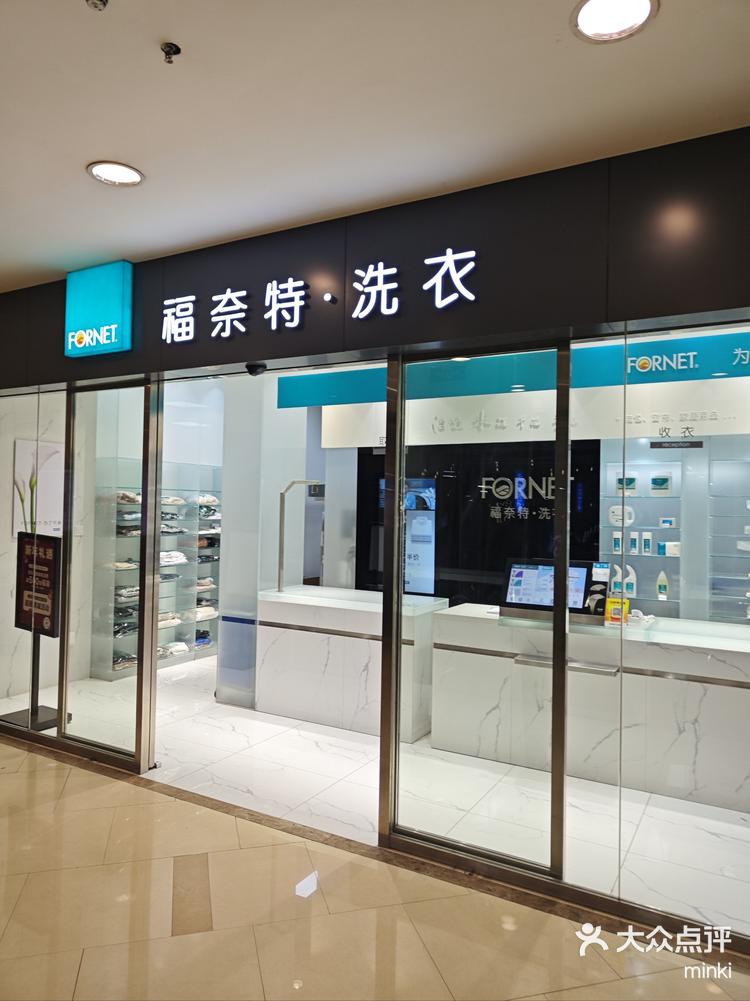 勤俭持家的我来干洗个衣服