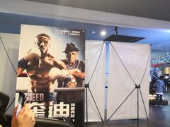 -星轶IMAX影城(九亭U天地旗舰店)