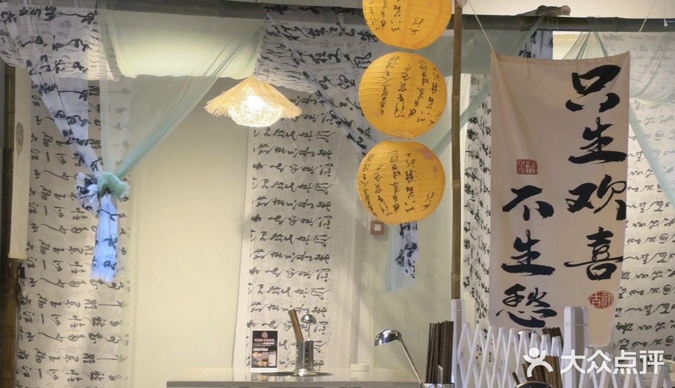 火热火锅情～