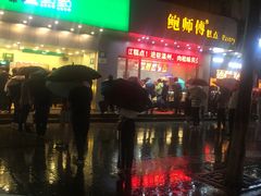 -1点点(温州府前店)