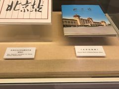 -中国铁道博物馆(正阳门馆)