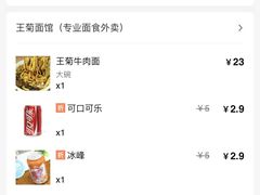 -王菊美食街·王菊面馆(总店)