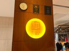 -怡咖啡海鲜自助餐厅(浦东香格里拉店)