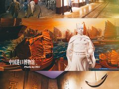 -中国港口博物馆