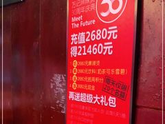 -万记麻辣烫国展总店