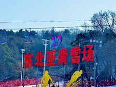 -东北亚滑雪场