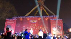 -郑州市世纪公园