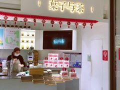 -叶子与茶(苏宁广场店)