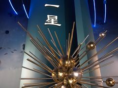 -绵阳科技馆